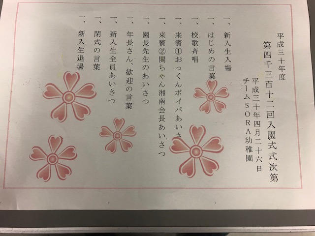 新入生歓迎会